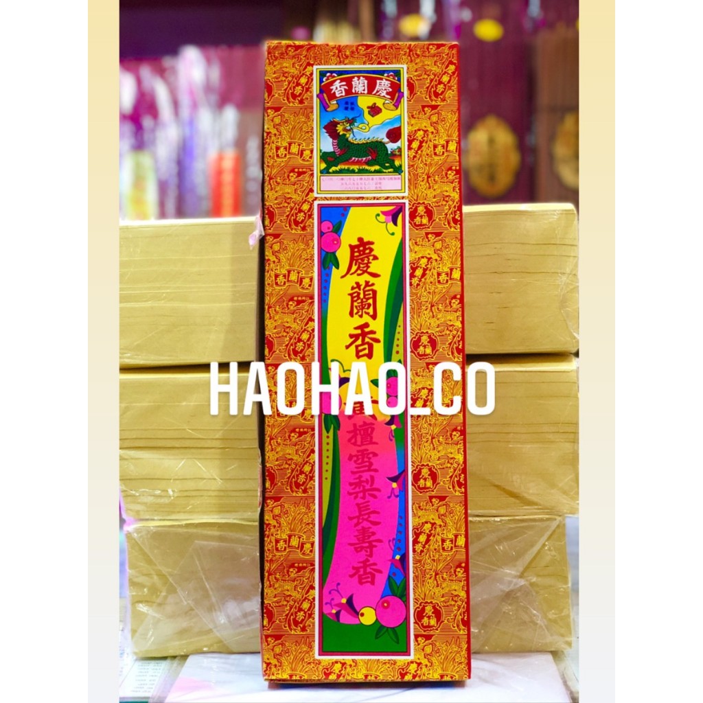 Hio / Dupa Keng Lan Hiong / Chi Lan Xiang / Qin Lan Xiang (Box)