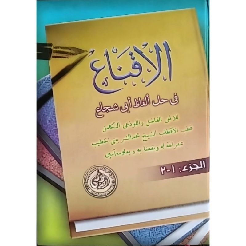 Kitab Iqna HC AL HIDAYAH