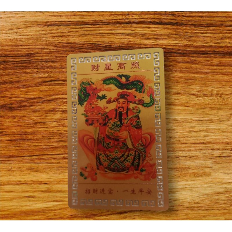Plat Kui Jin Hu Wu Lu Cai Shen Dewa Kekayaan