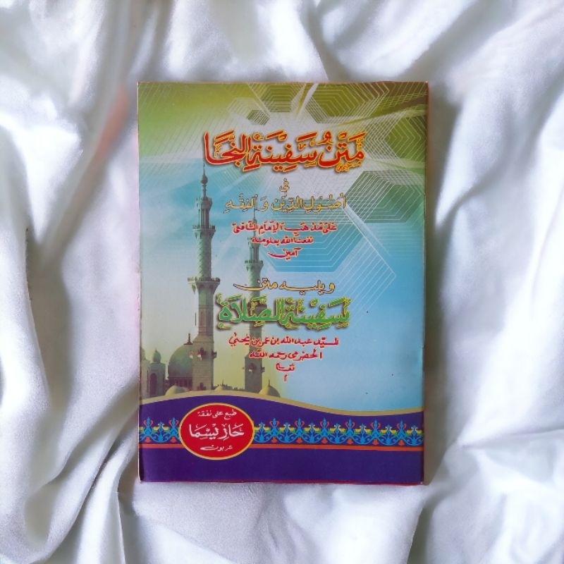Kitab Matan Safinah / Safinah Sholat / Safinah Naja