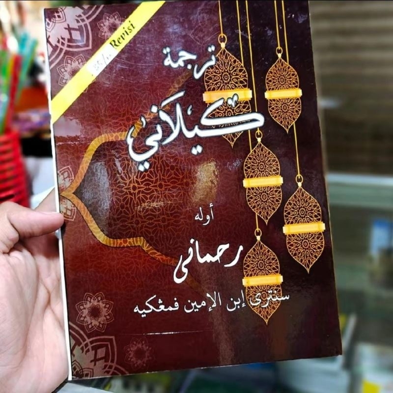 Terjemah Kaylani Melayu, Terjemah Kailani Arab Melayu