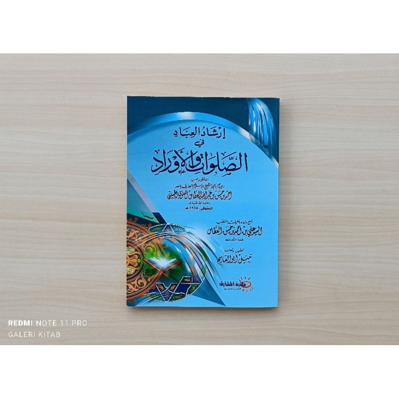Irsyadul Ibad fis Shalawat Sholawat wal Aurod إرشاد العباد في الصلوات والأوراد