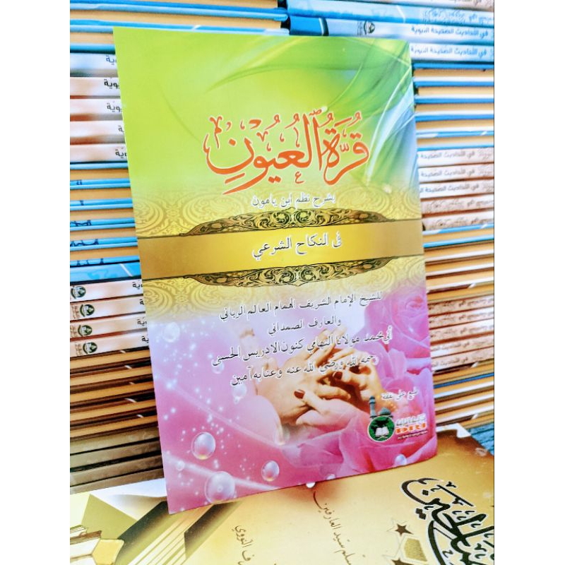 

kitab qurotun uyun kosongan soft cover