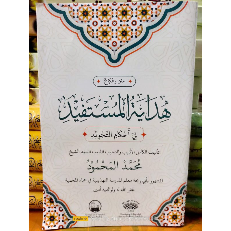 Hidayatul Mustafid / Matan Hidayatul Mustafid / HIDAYATUL MUSTAFID