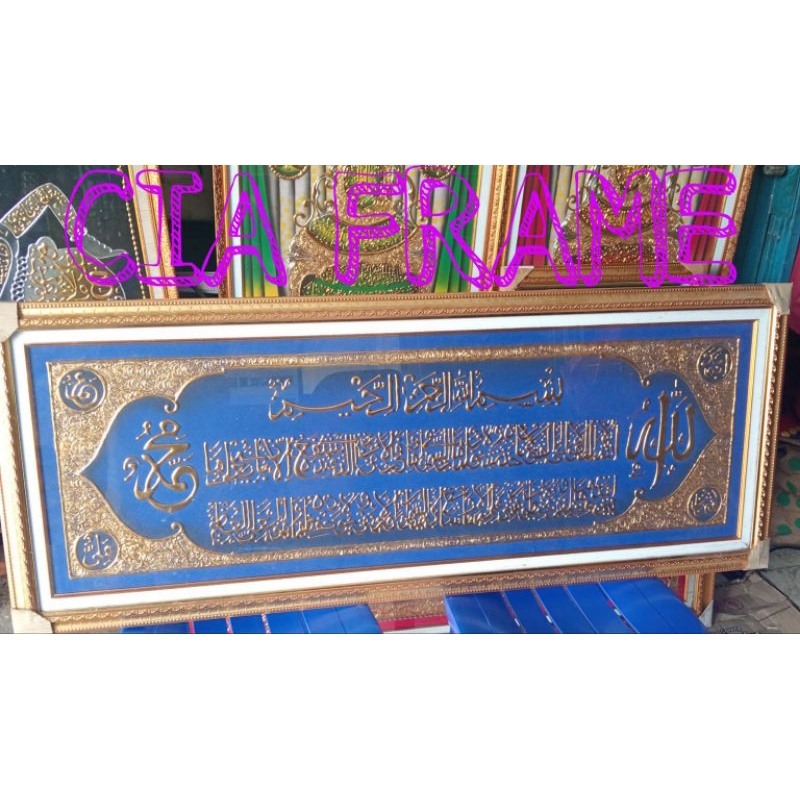 Bingkai Frame Pigura Kaligrafi Ayat Kursi