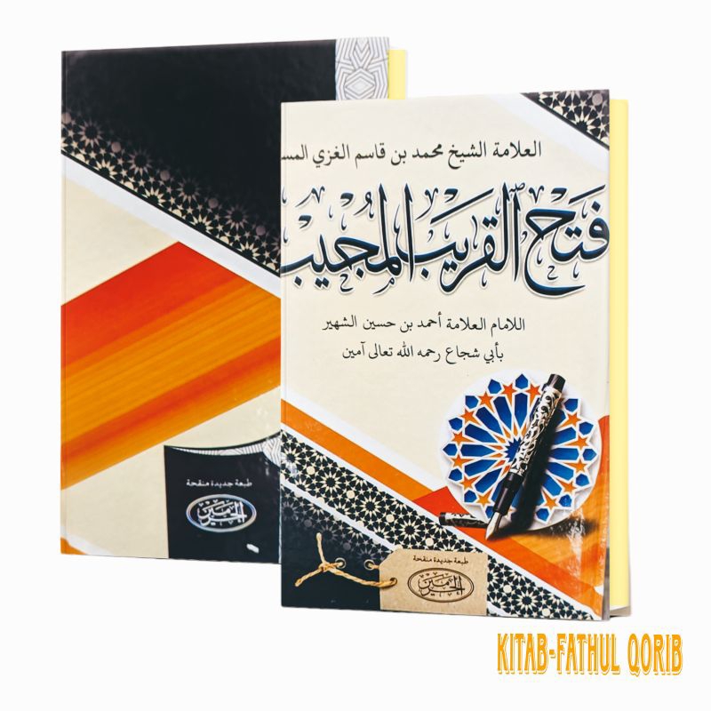 

kitab fathul qorib kosongan lux - hard cover layout dki