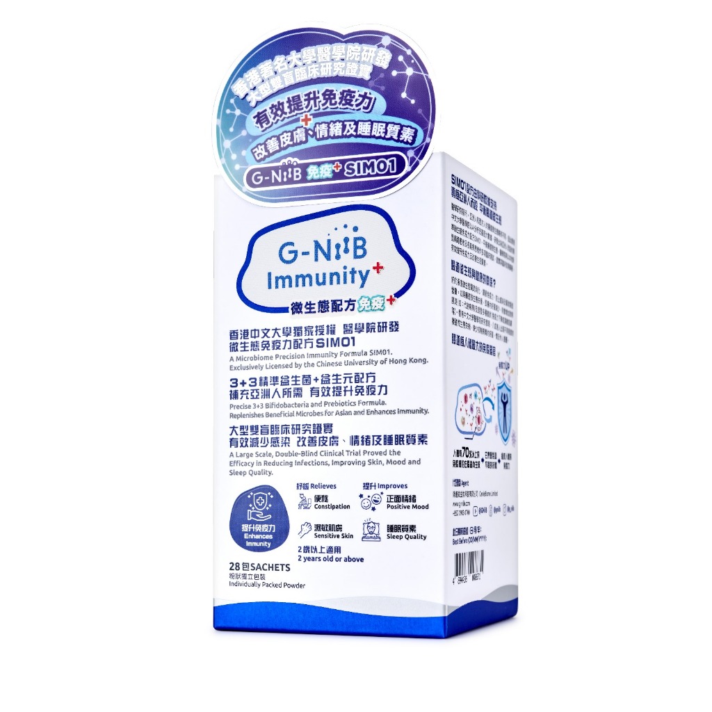 

(READY) G-Niib Immunity+ Probiotic Drink