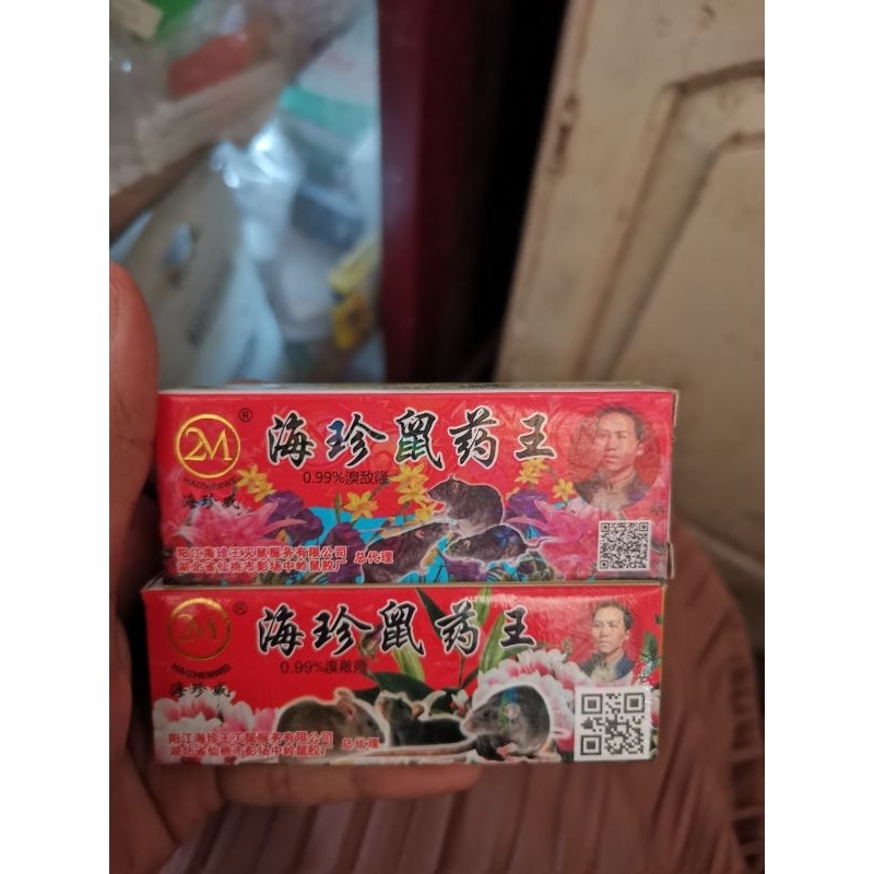 RACUN TIKUS CAIR AMPUH