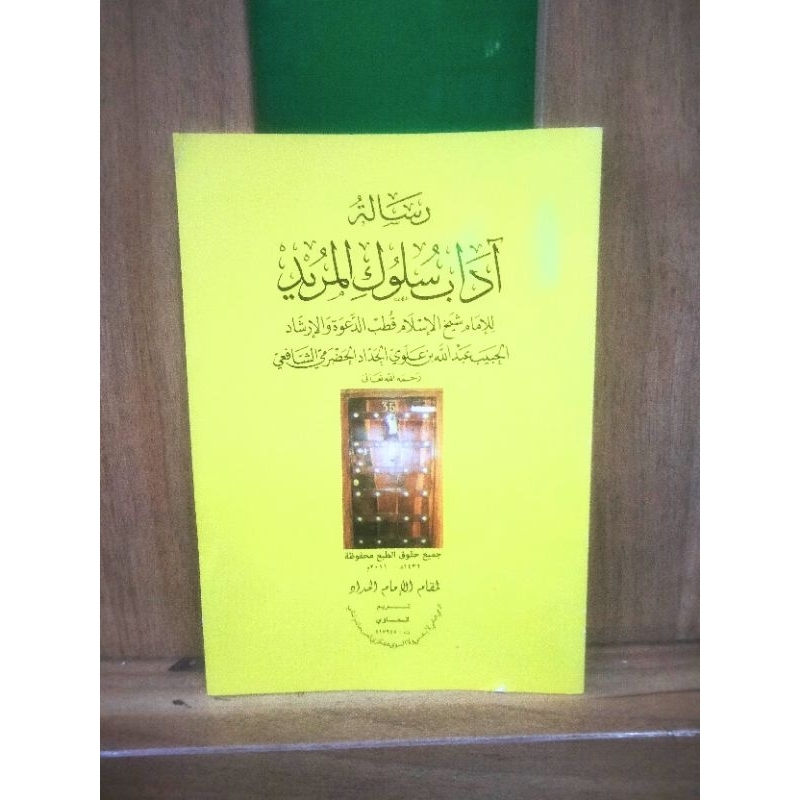 Adab Sulukil Murid