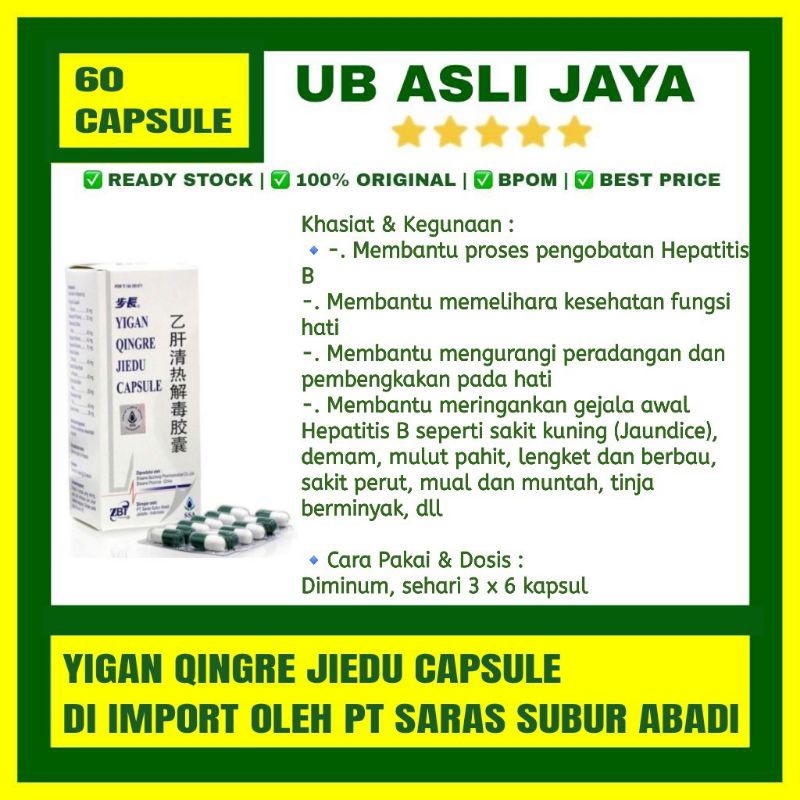 Buchang Yigan Qingre Jiedu 60 Capsule