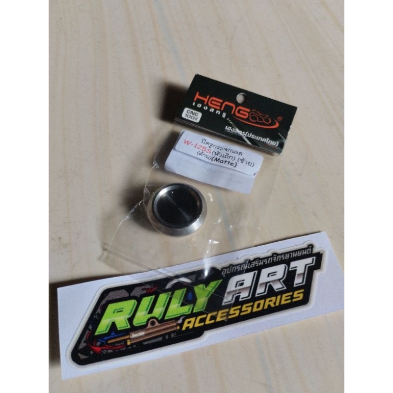 coin tutup spion stainless wave 125 s honda karisma