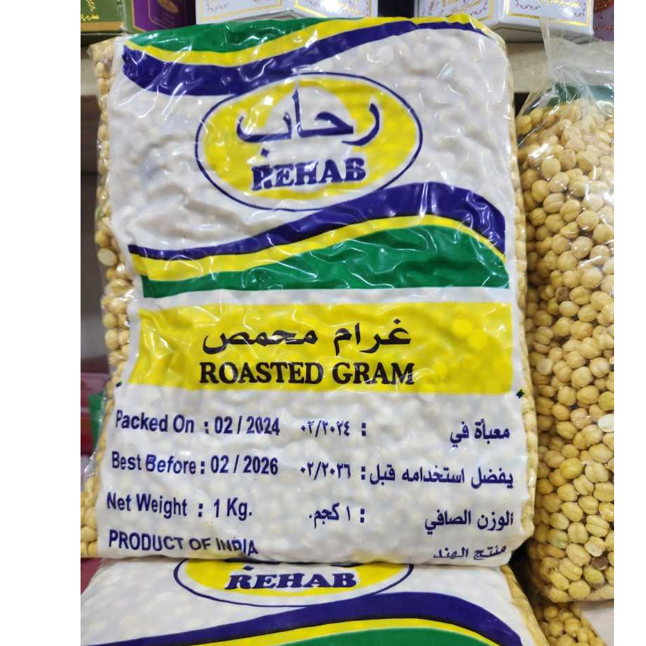 

Kacang Arab AL MADINA 1KG//chickpeas//oleholeh haji umroh