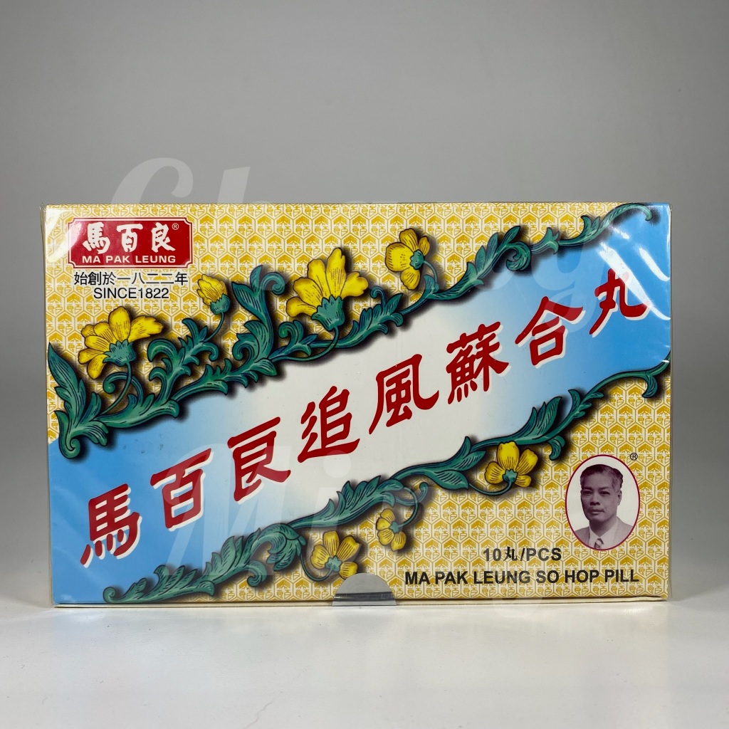 Ma Pak Leung Su He Wan / Ma Pak Leung So Hop Pill (Box)