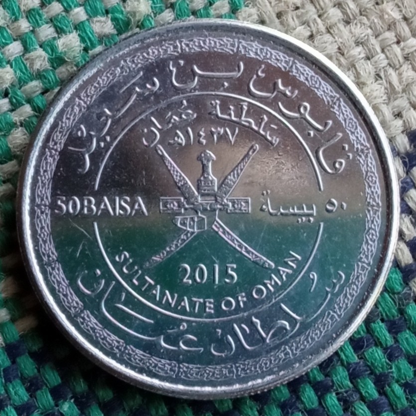 Koin Kuno Oman 50 Baisa tahun 2015 Commemorative National Day | Koin Asing Mananegara