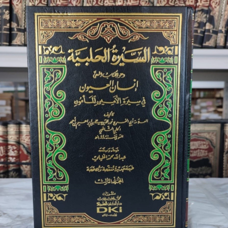 KITAB SIROH HALABIYAH 3Jilid Siroh Dki Beirut. (السيرة الحلبية )