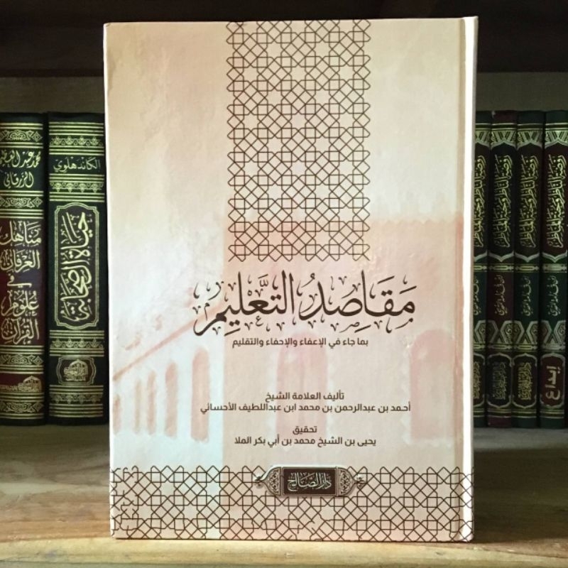 MAQOSHIDUT TA'LIM - مقاصد التعليم
