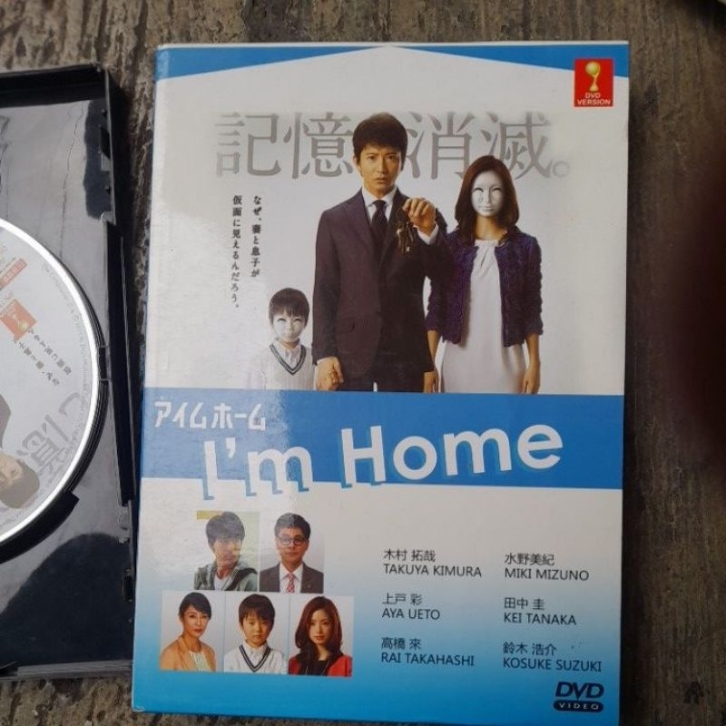 dvd film jepang i'm home original