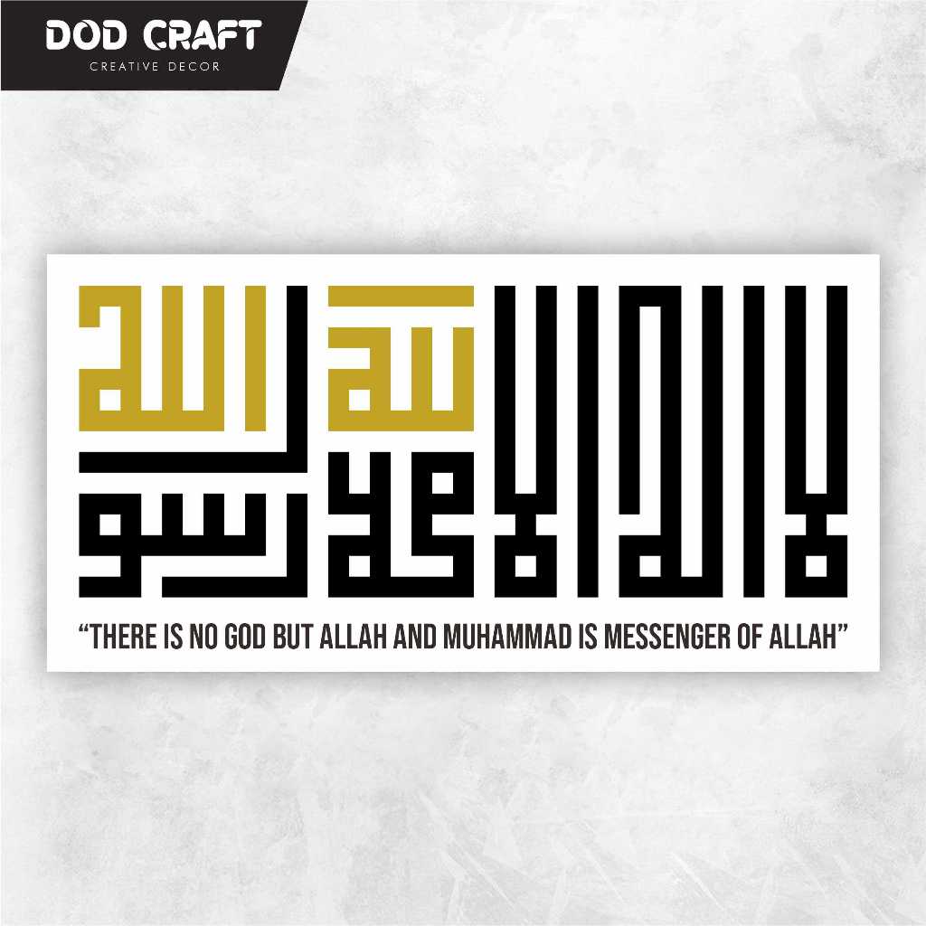 Hiasan Dinding Islami Kaligrafi Kufi | Syahadat
