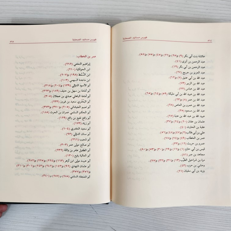 Jual Kitab Musnad Al Imam Ahmad Bin Hanbal 52 Jilid Lux Cetakan Muassasah Alresalah Mewah | مسند الامام احمد 1/52 Impor Original di Toko Kitab Alresalah