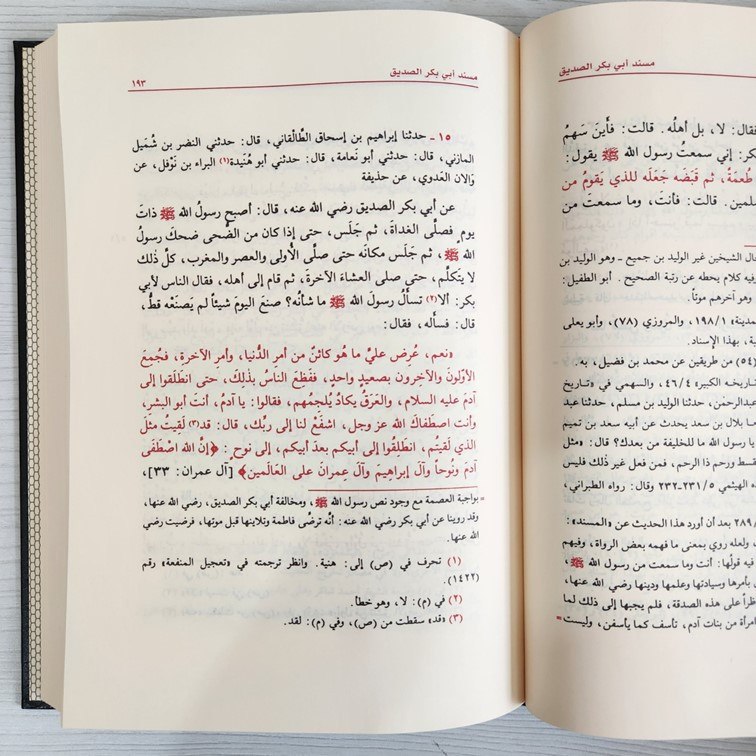Jual Kitab Musnad Al Imam Ahmad Bin Hanbal 52 Jilid Lux Cetakan Muassasah Alresalah Mewah | مسند الامام احمد 1/52 Impor Original di Toko Kitab Alresalah
