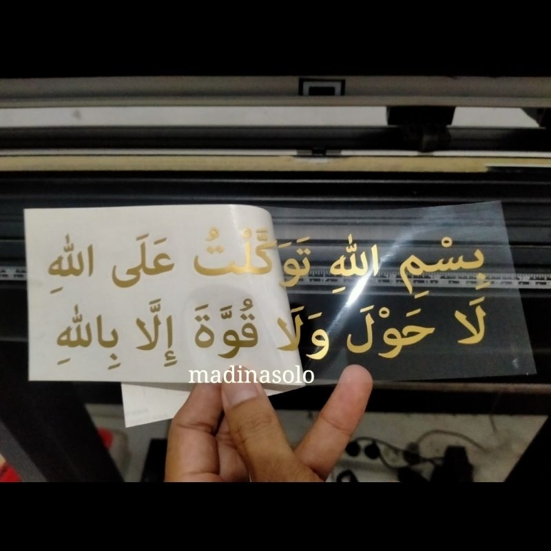 Stiker doa keluar rumah