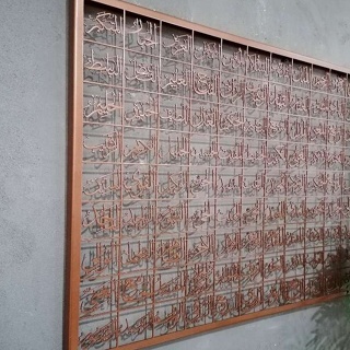 ASMAUL HUSNA 99 NAMA ALLAH Hiasan dinding kaligrafi akrilik islami Seni Dinding Islami 99 Nama Allah