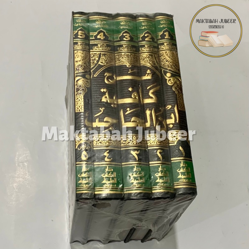Syarah Kafiyah Ibnu Hajib 5 Jilid DKI Beirut