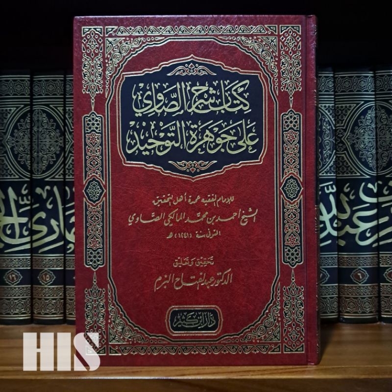 Syarhus Showi ala Jauharotut Tauhid - - Jauharoh Tauhid - Dar Ibnu Katsir
