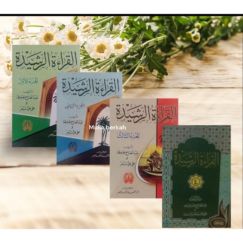 kitab matan qiroatur rosyidah | qiroatur rosidah | qiroah rosyidah 1 set juz 1 2 3 4