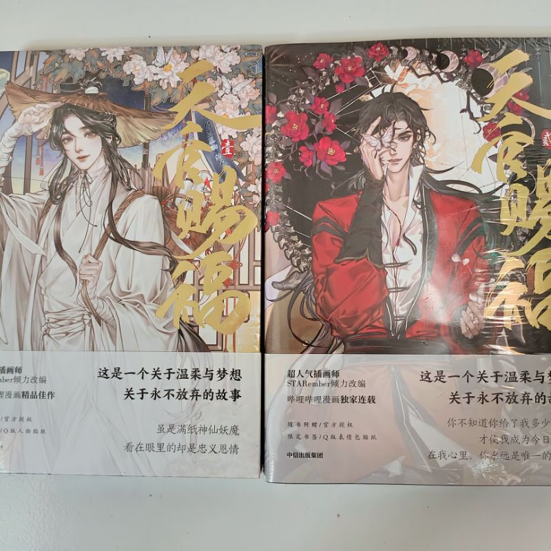 [READY] Manhua Tian Guan Ci Fu / Heaven Official Blessing / TGCF Komik
