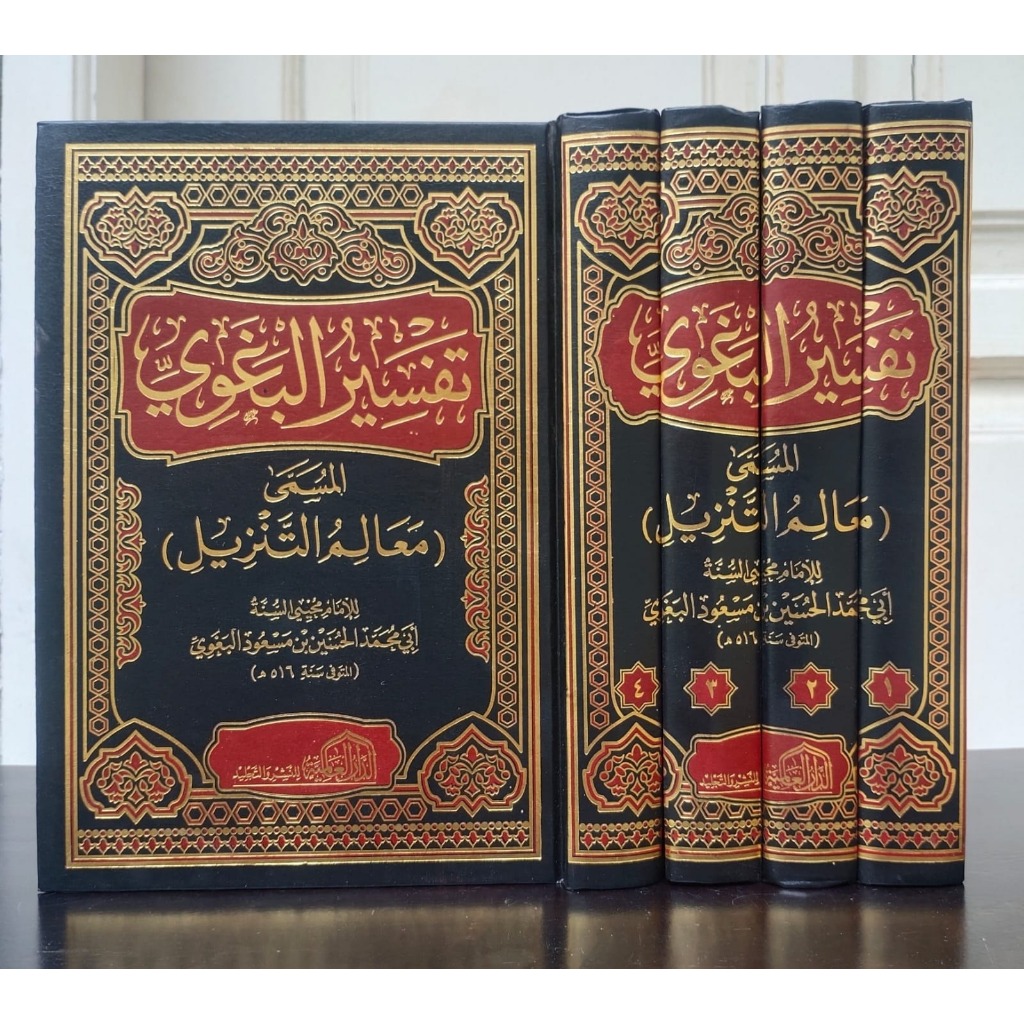 

Judul Kitab : TAFSIR AL BAGHAWI