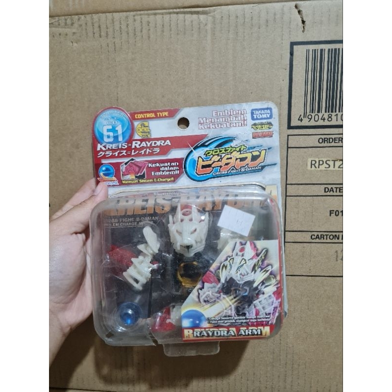 beyblade bdman assault drageb cb 76 cb 61 kreis raydra cross fight b-daman takara tommy bdman J5 B d