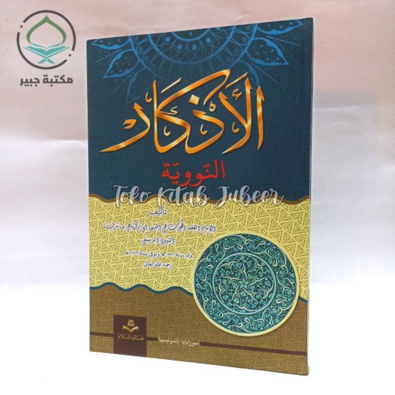 Adzkar An Nawawi Besar - Adzkar Nawawi - Azkar - الأذكار النووى AS