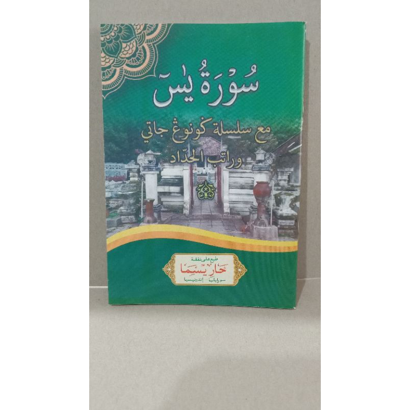 Tawasul silsilah gunung jati saku