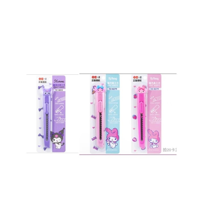 

CUTTER SANRIO