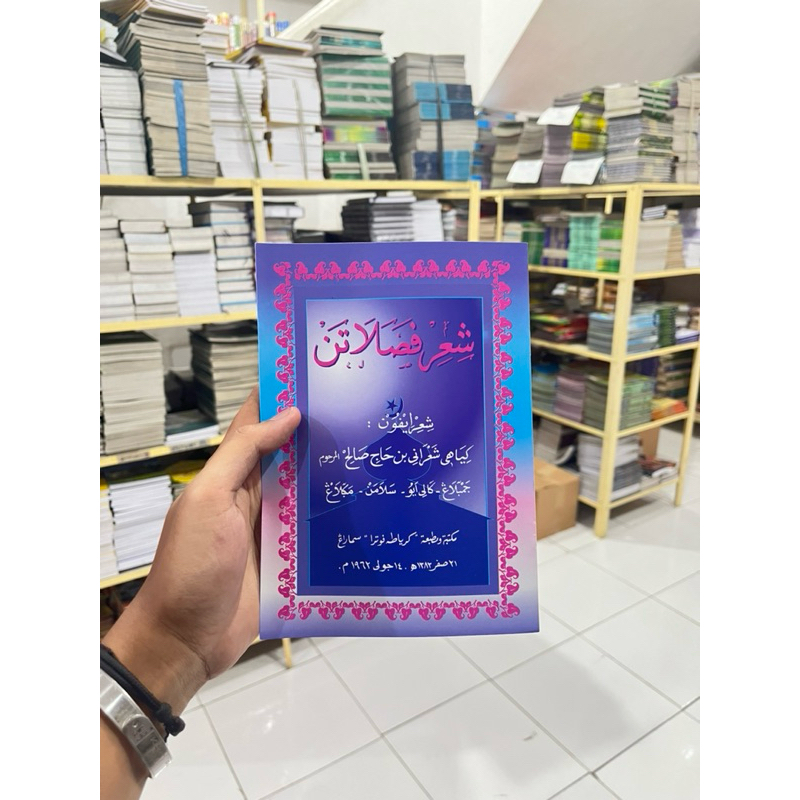 kitab SYI'IR FASHOLATAN TOHAPUTRA