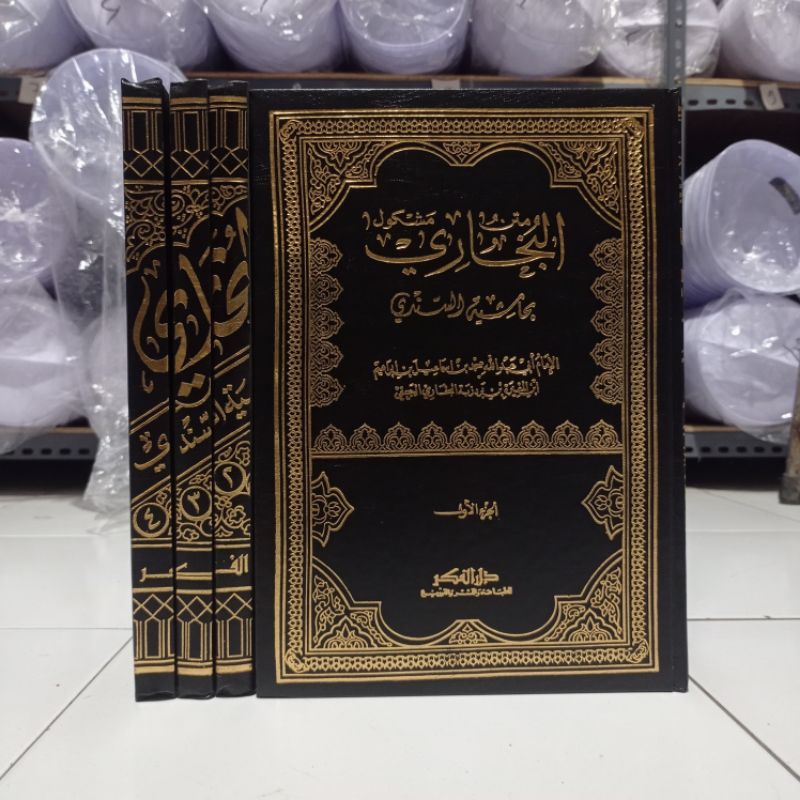 KITAB SHOHIH BUKHORI ( صحيح البخاري ) DARUL FIKR