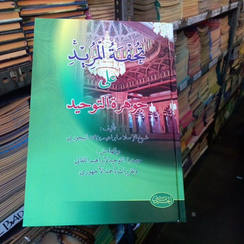 

Kitab Tuhfatul Murid Syarah Jauhar Tauhid. Tuhfatul Murid Syarah Jauharu Tauhid - Penerbit Al-Haromain