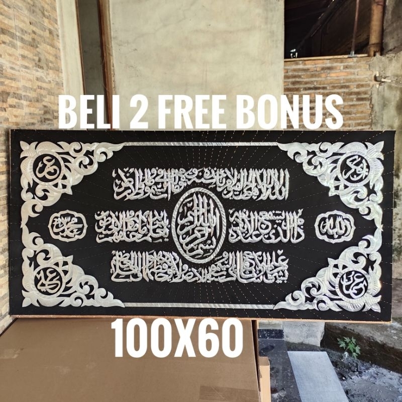 DALEMAN KALIGRAFI AYAT KURSI 3D jumbo 120x60cm silver