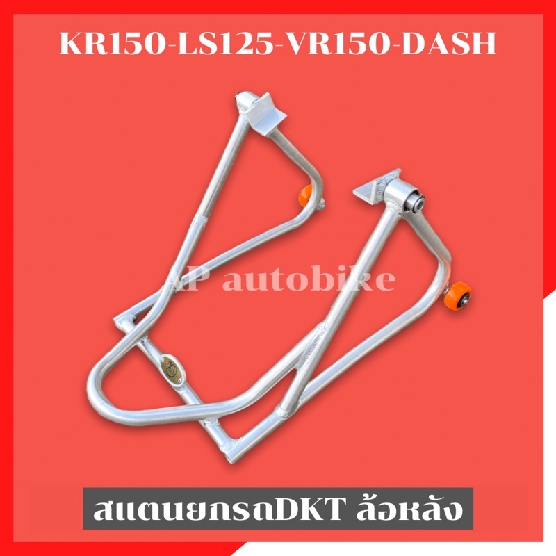 Paddock pedok DKT Thailand