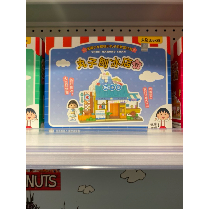 KKV - Wekki Chibi Maruko Chan Block