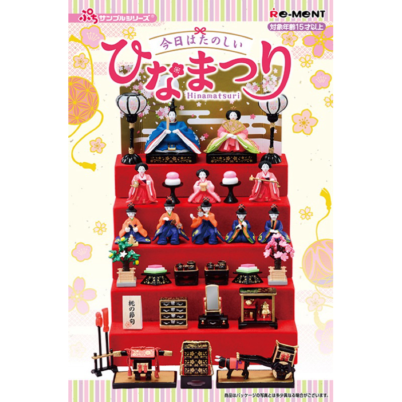 Re-Ment/Rement/Re ment/Miniatur Jepang Hinamatsuri