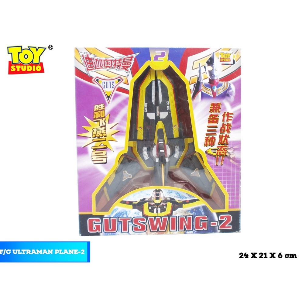 TERBAIK Mainan Toy Studio Friction Ultraman Plane full Back