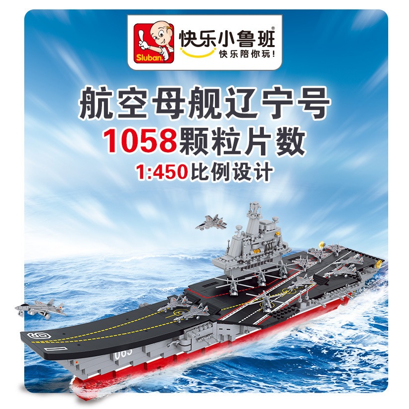 Mainan Brick Sluban Kapal Perang Kapal Induk 1:450 Aircraft Carrier M38 - B0399