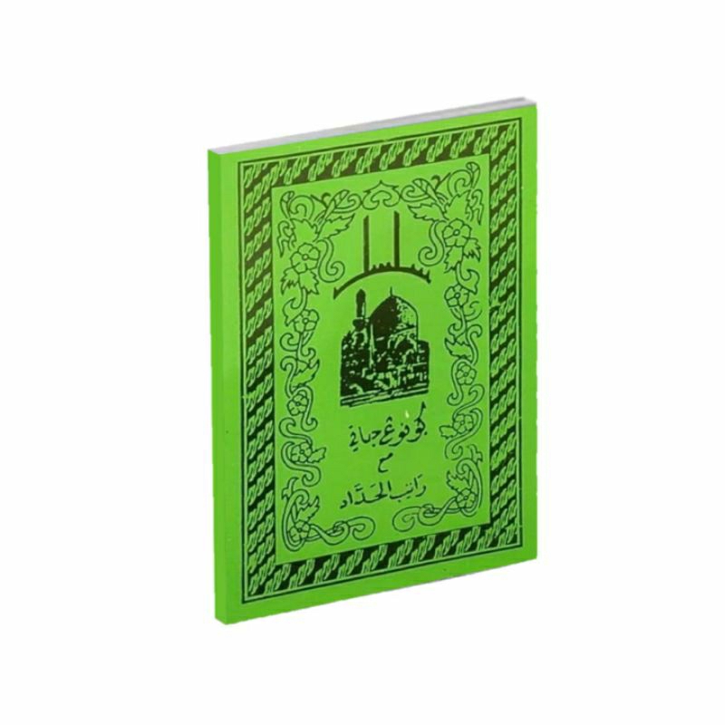 Kitab Buku Tawassul Tawasul Sunan Gunung Jati dan Ratib Al Haddad Ukuran 9x13 Cm