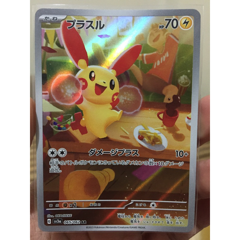 KARTU POKEMON PLUSLE AR JAPAN HOLO