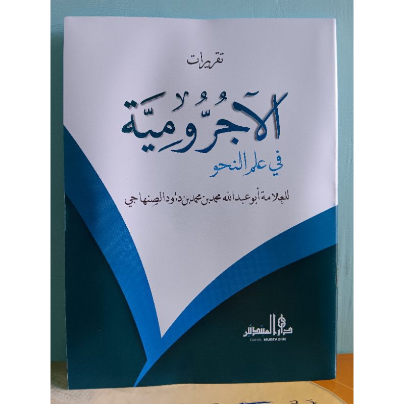 Taqrirot jurumiyah lirboyo