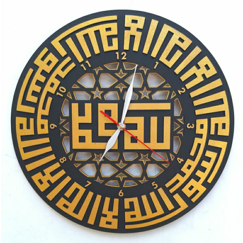 Jam Dinding Kaligrafi Kufi Ukir Allah Muhammad Syahadat