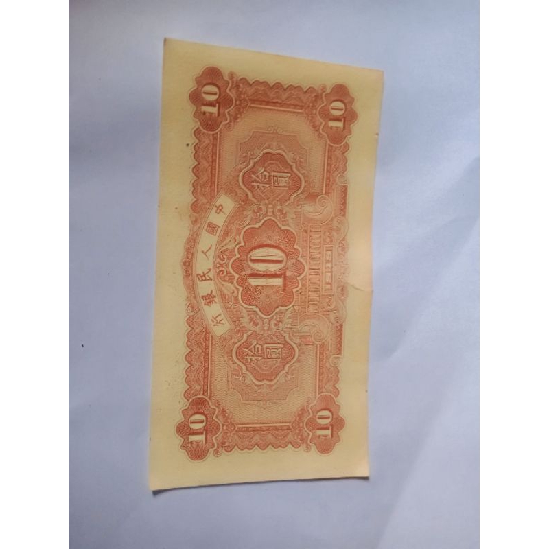 Uang kertas Kuno China Tiongkok China 10 Yuan 1949
