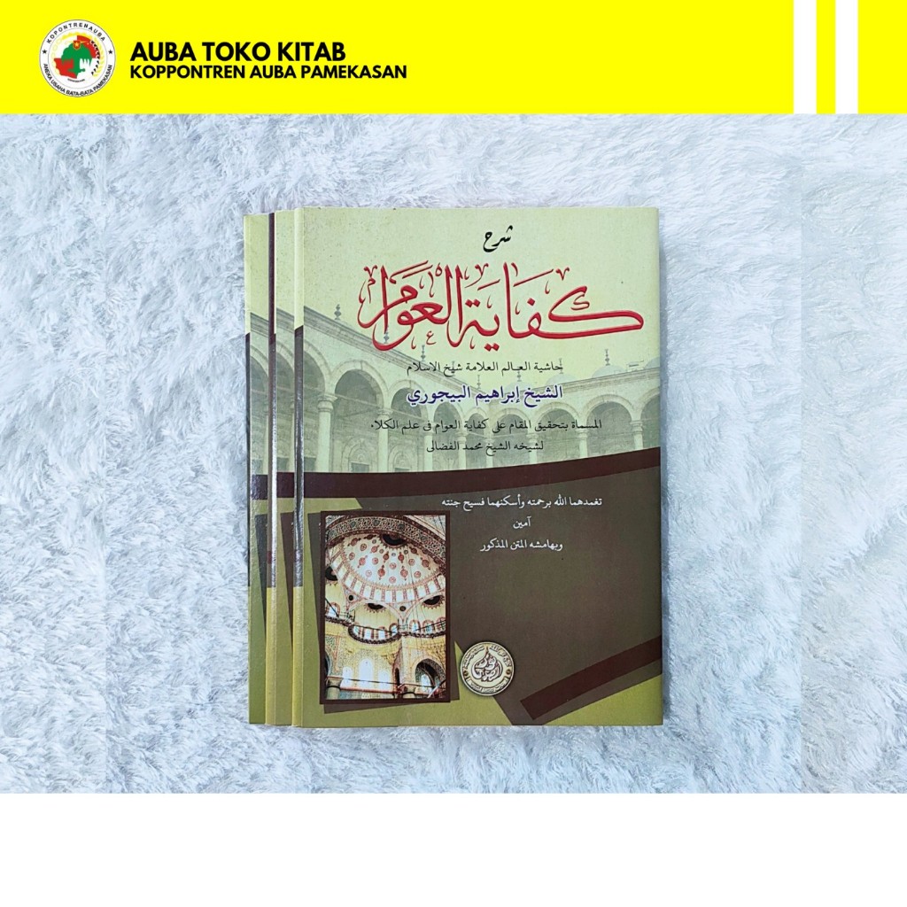 Kifayatul Awam || kitab syarah kifayatul awam
